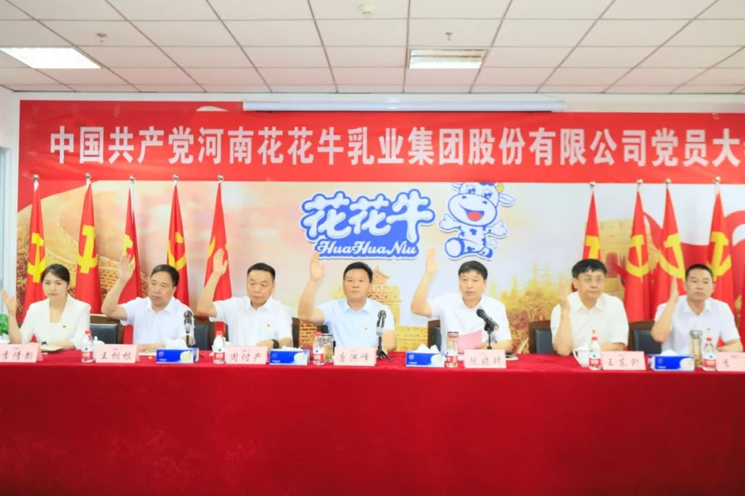 中国共产党开云集团官网-中国有限公司
第二届委员会第二次党员大会胜利召开