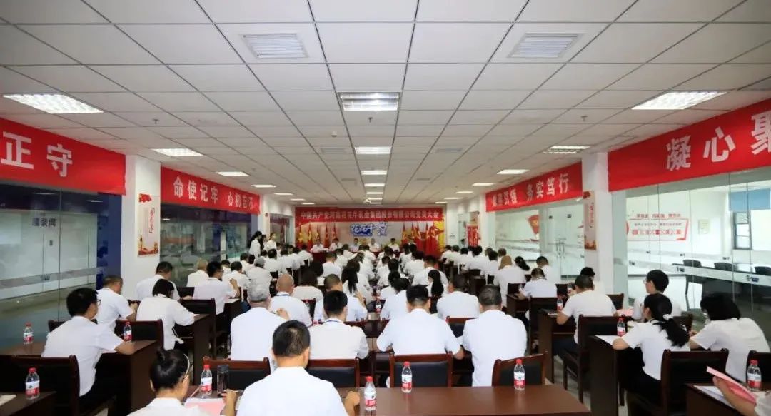 中国共产党开云集团官网-中国有限公司
第二届委员会第二次党员大会胜利召开