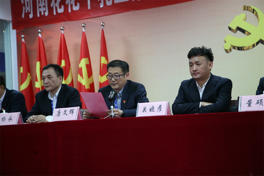 开云集团官网-中国有限公司
  第一届工会会员代表大会胜利召开
