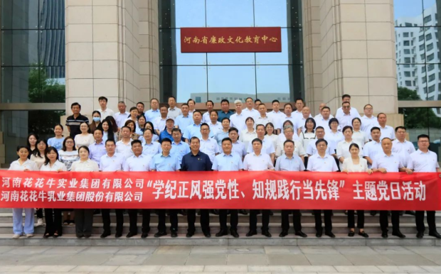 学纪正风强党性 知规践行当先锋——开云集团官网-中国有限公司
党纪学习教育主题党日活动纪实